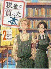 黑暗骑士 漫画