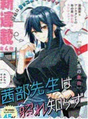 血族禁域 漫画
