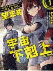 黑暗骑士 漫画
